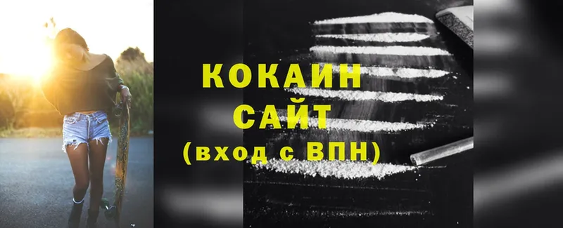 купить наркотики цена  Армавир  COCAIN Эквадор 